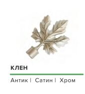 Наконечник D16 Клен