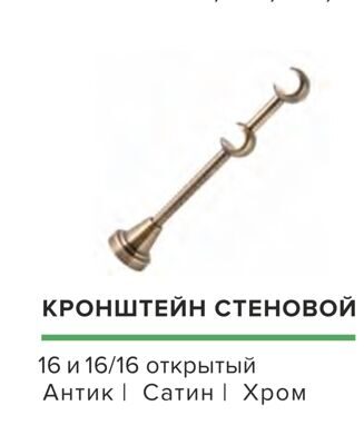 КРОНШТЕЙН 16D двухрядный